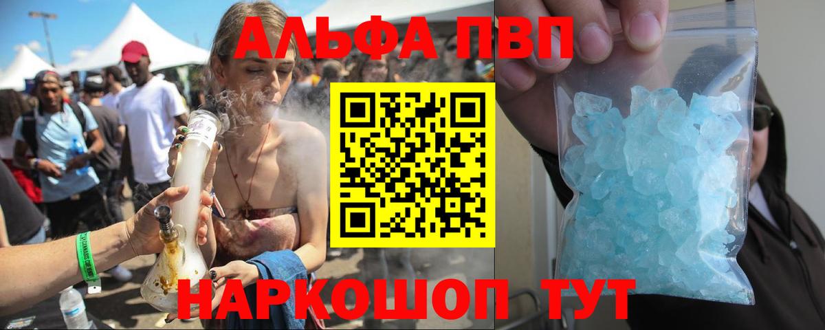 Alpha-PVP СК КРИС Улан-Удэ