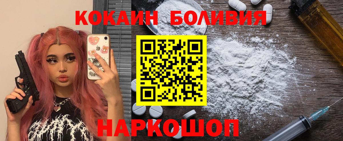 Улан-Удэ  наркотики  Вход с VPN  Cocaine 97%  Cocaine Fish Scale 