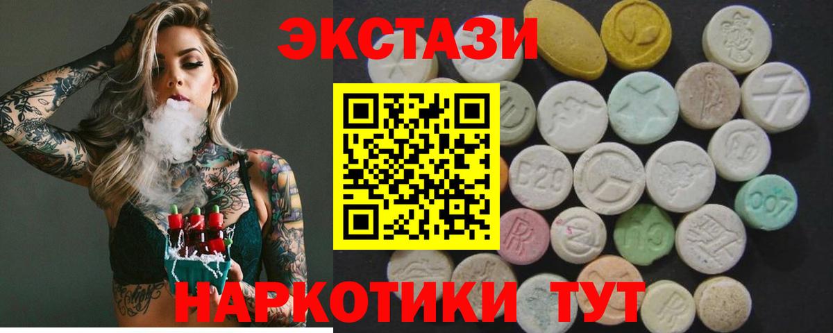 Ecstasy диски  Экстази TESLA  Улан-Удэ  даркнет сайт  Вход с VPN 