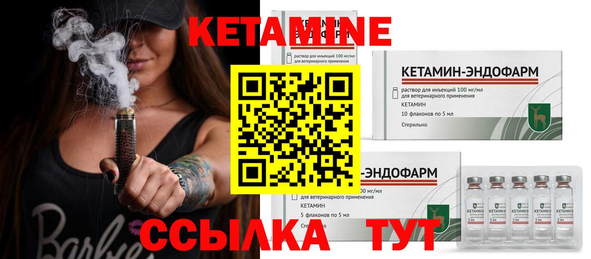 КЕТАМИН VHQ  Вход с VPN  Улан-Удэ 