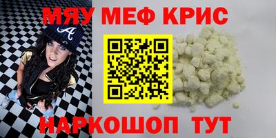 мефедрон мука Малгобек