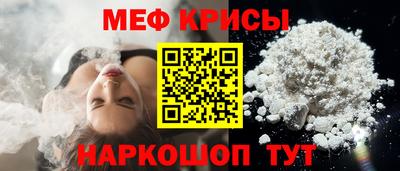 мефедрон мука Малгобек