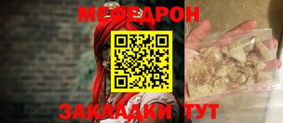 мефедрон мука Малгобек