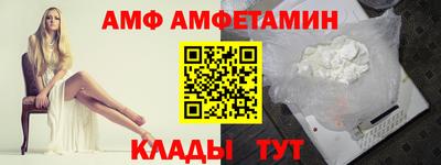 амф Малоярославец