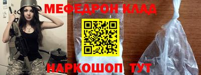 мефедрон мука Малгобек