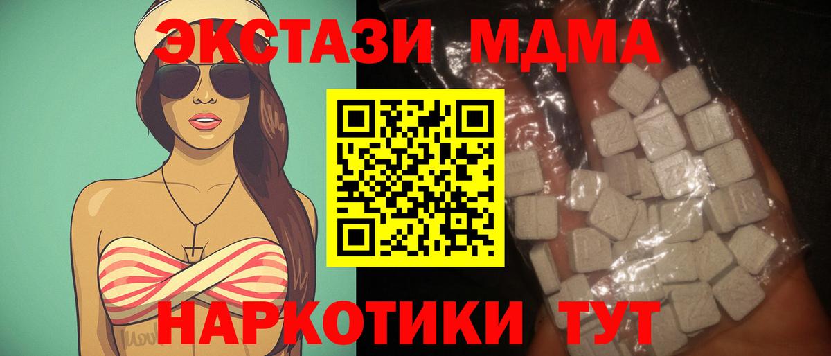 Улан-Удэ  MDMA Molly  MDMA кристаллы  Вход с VPN 