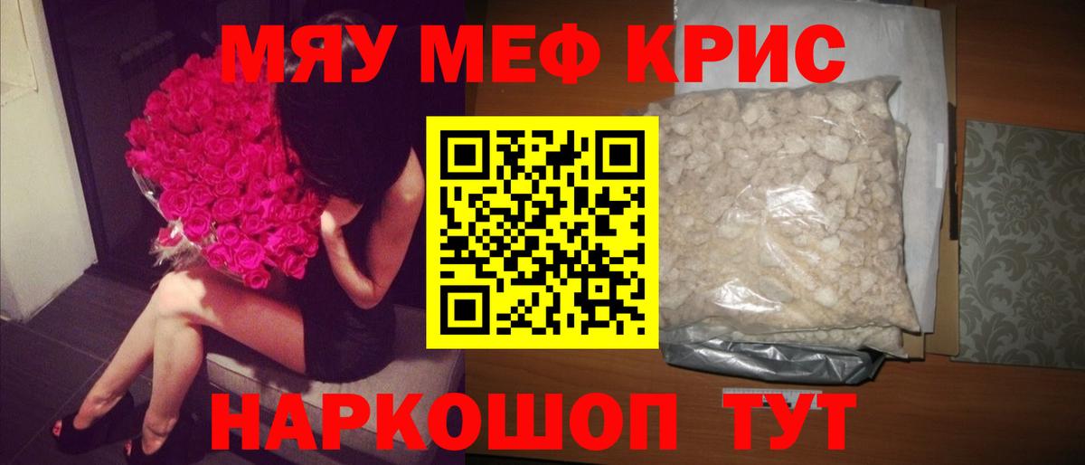 Улан-Удэ  Мефедрон  Меф mephedrone  МЯУ-МЯУ  МЕФ 4 MMC  Вход с VPN 