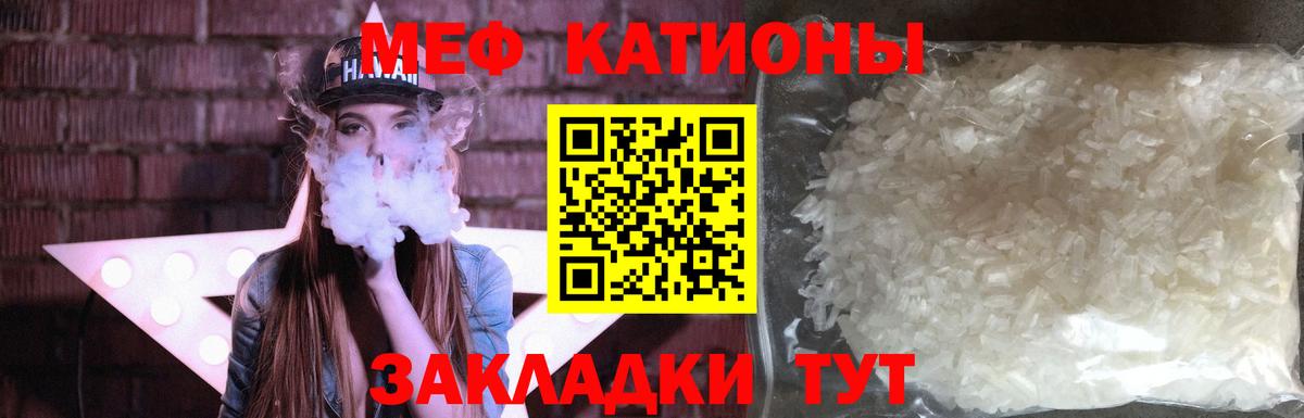 Меф мяу мяу кристаллы Улан-Удэ