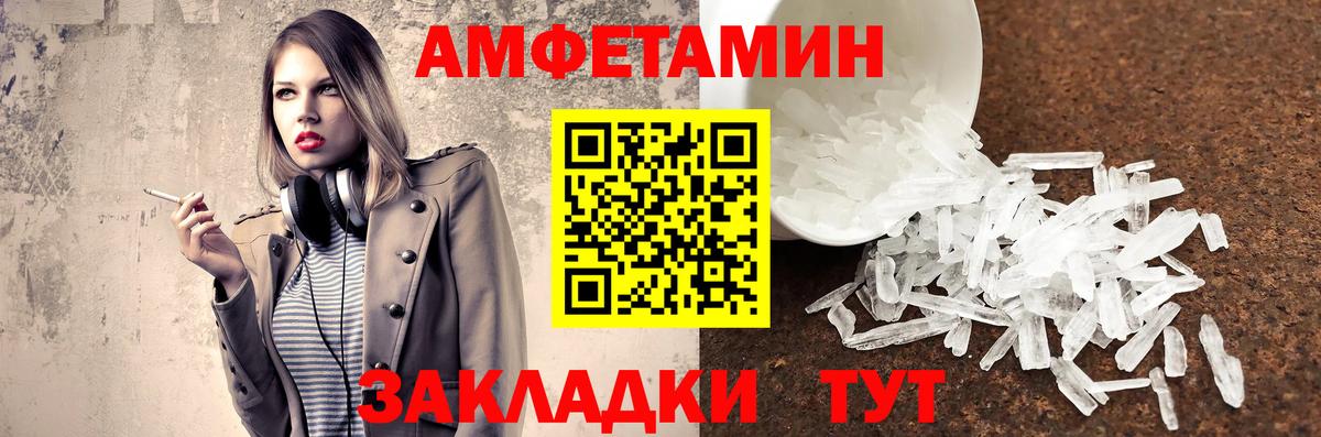 Метамфетамин винт  Вход с VPN  Улан-Удэ 