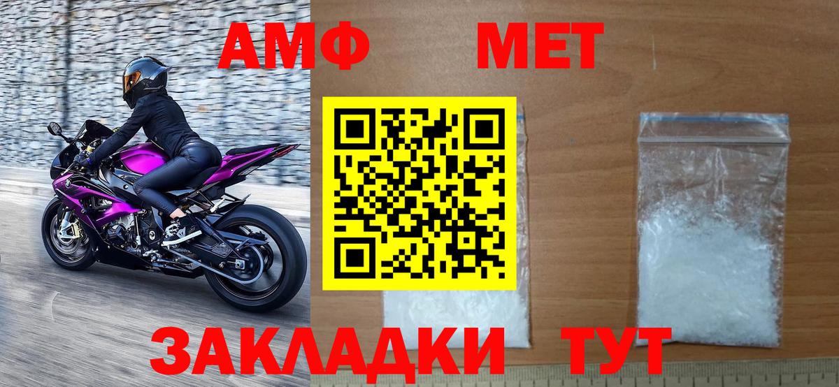МЕТАМФЕТАМИН витя Улан-Удэ