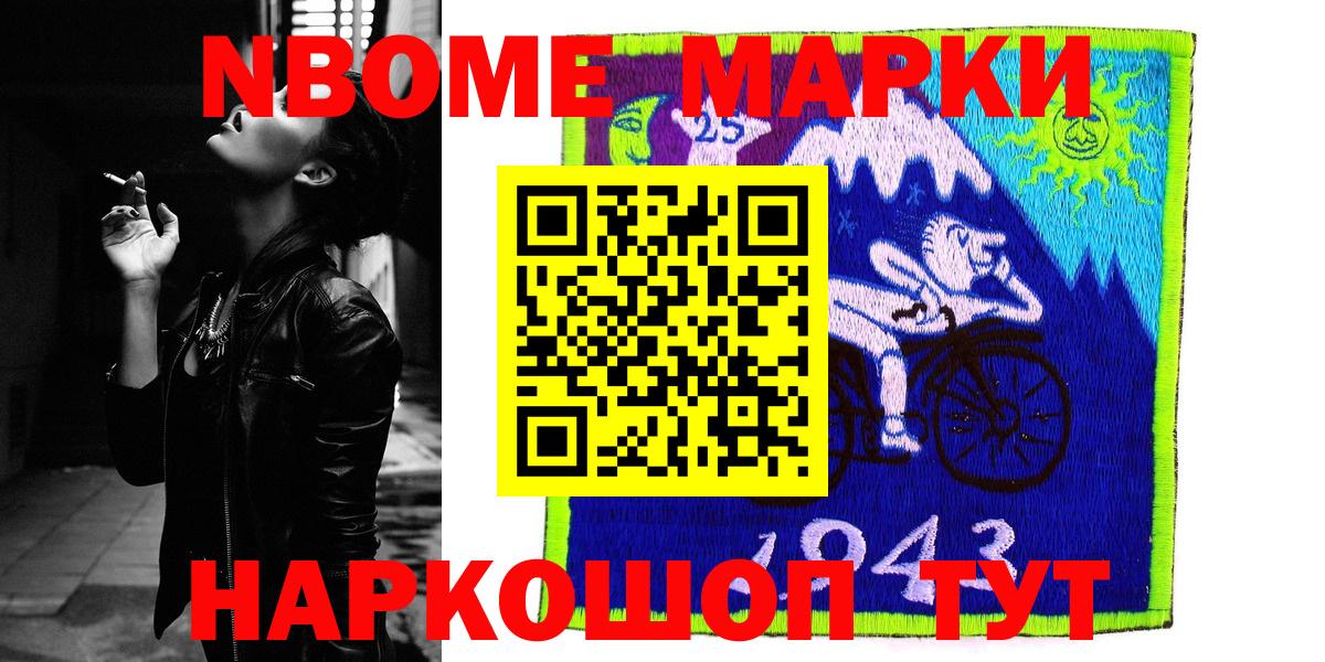 Марки 25I-NBOMe  Марки N-bome 1,5мг  Улан-Удэ  Вход с VPN  Марки N-bome 1,5мг 