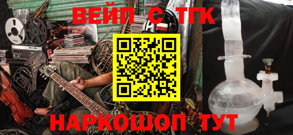 ТГК гашишное масло  Вход с VPN  Дистиллят ТГК THC oil  Улан-Удэ 